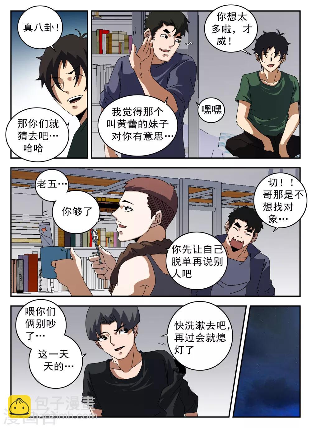 第125话 静候佳音1