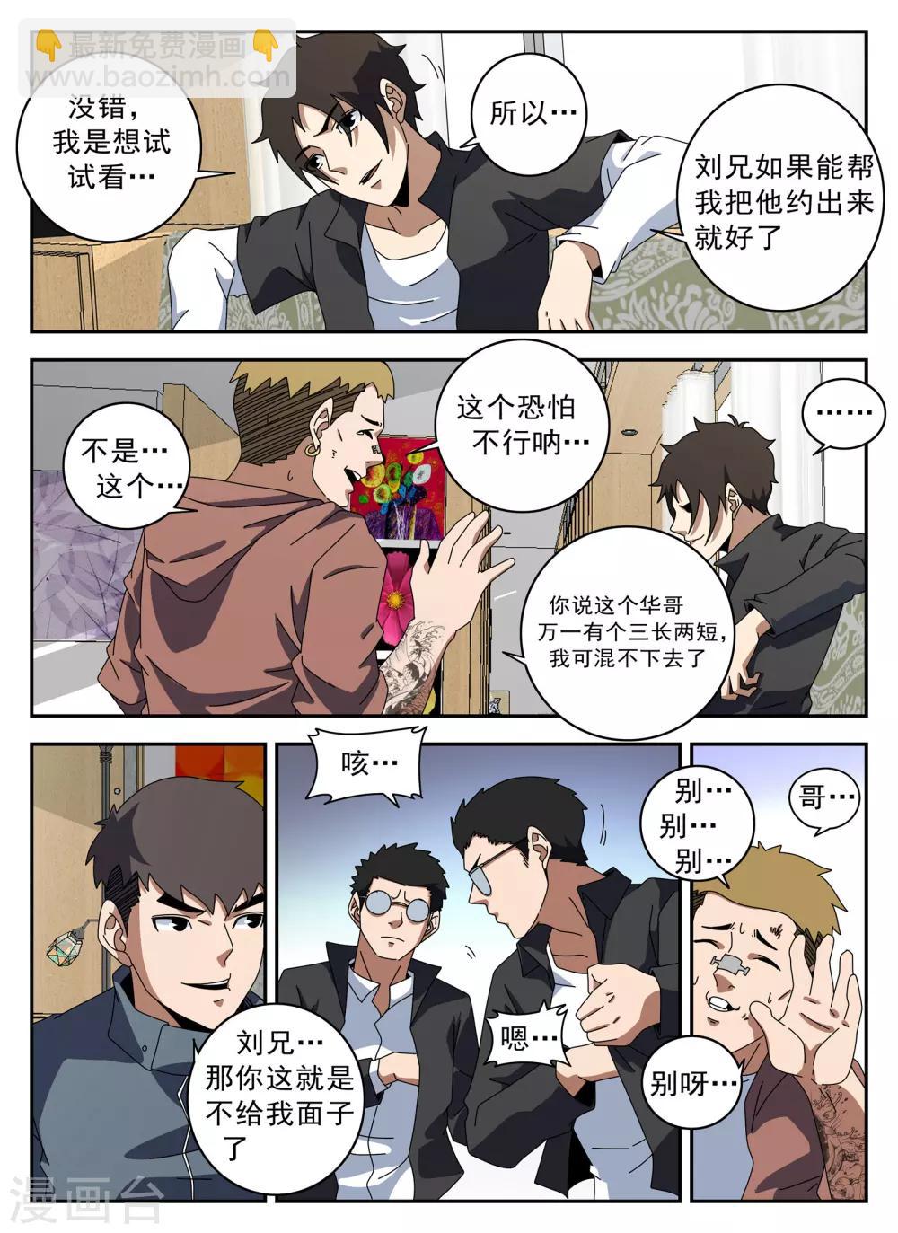第125话 静候佳音11