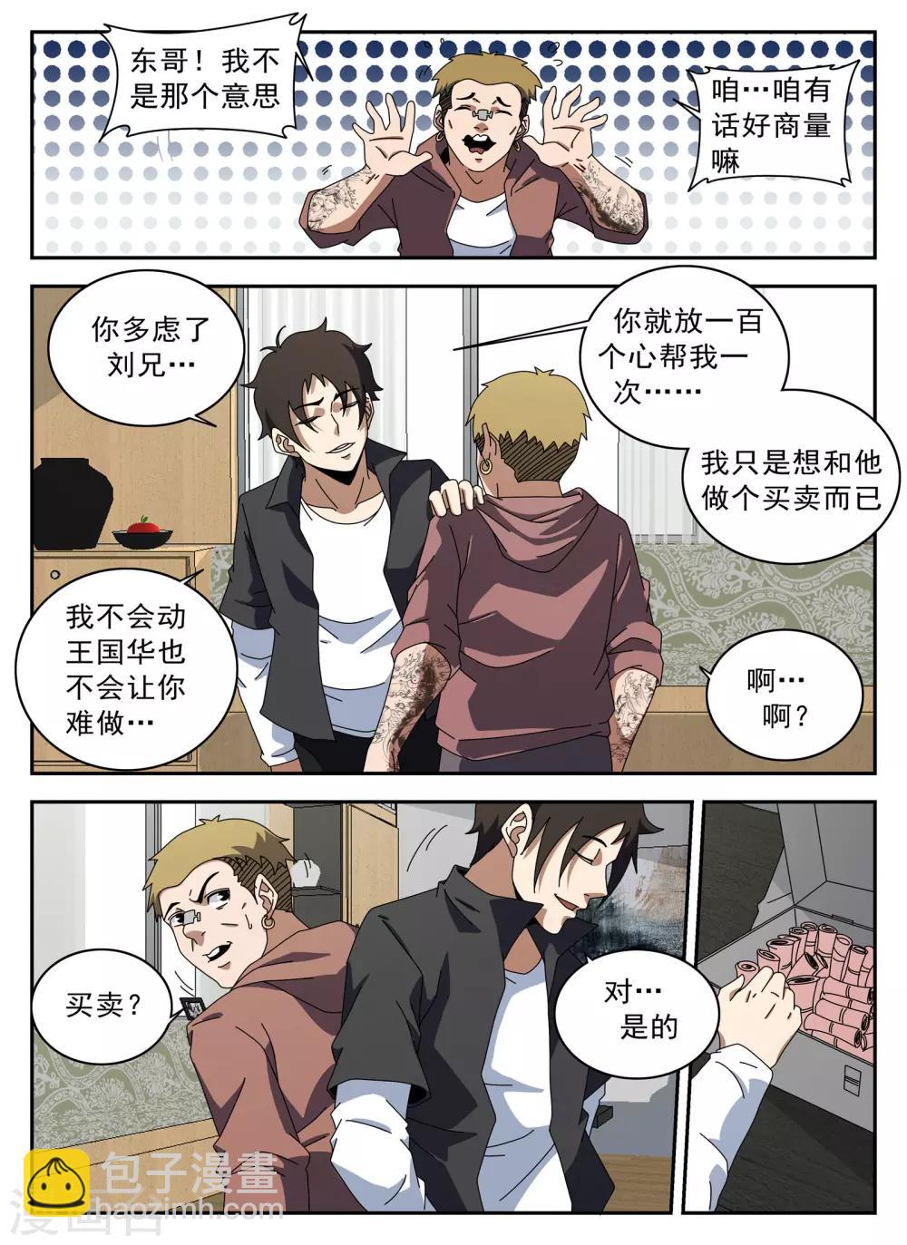第125话 静候佳音12