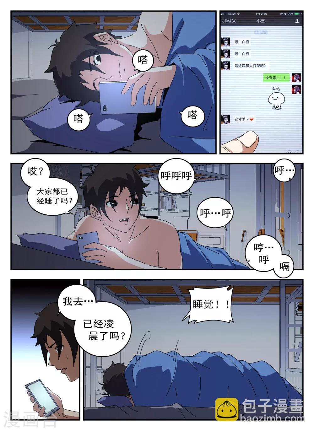 第125话 静候佳音2