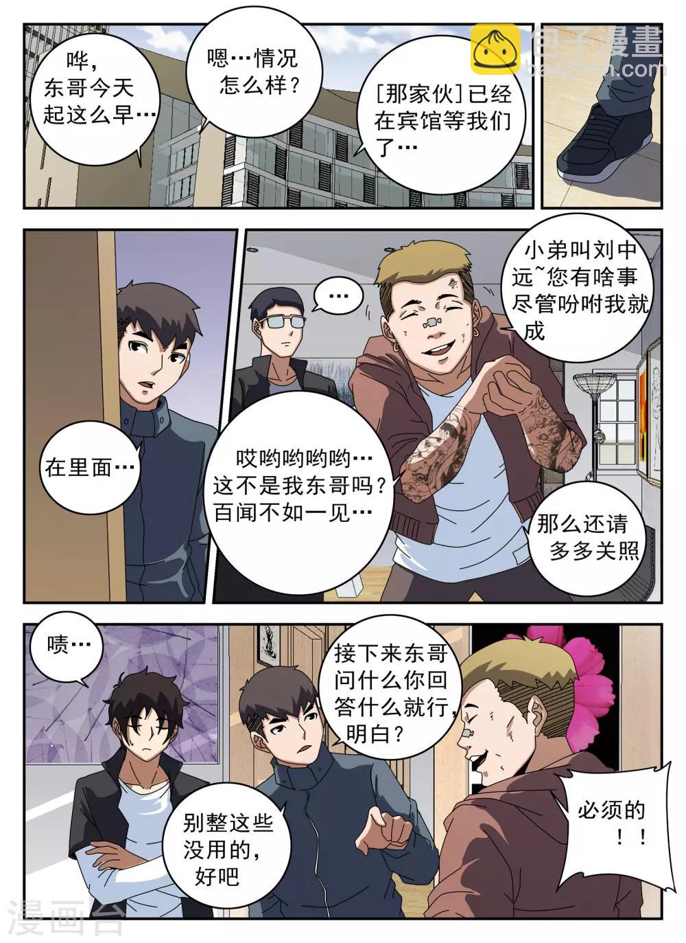 第125话 静候佳音3