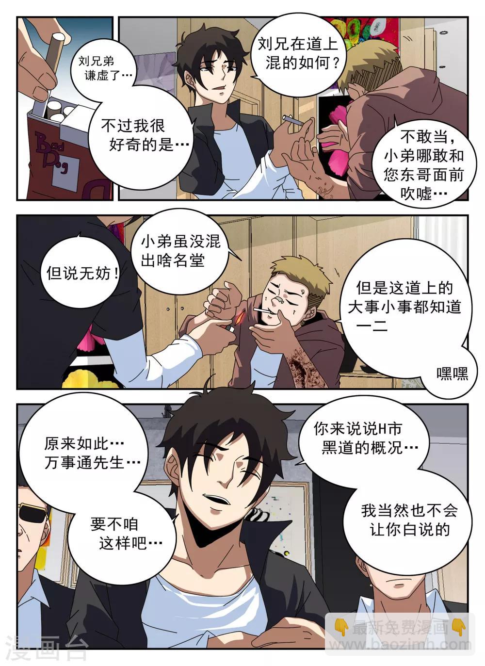 第125话 静候佳音4