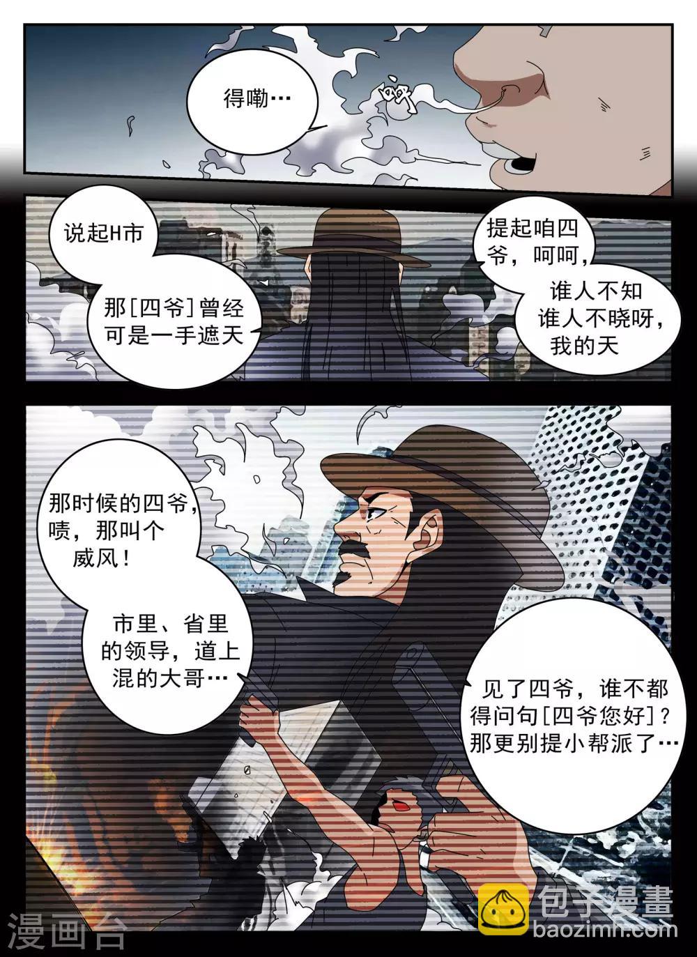 第125话 静候佳音5
