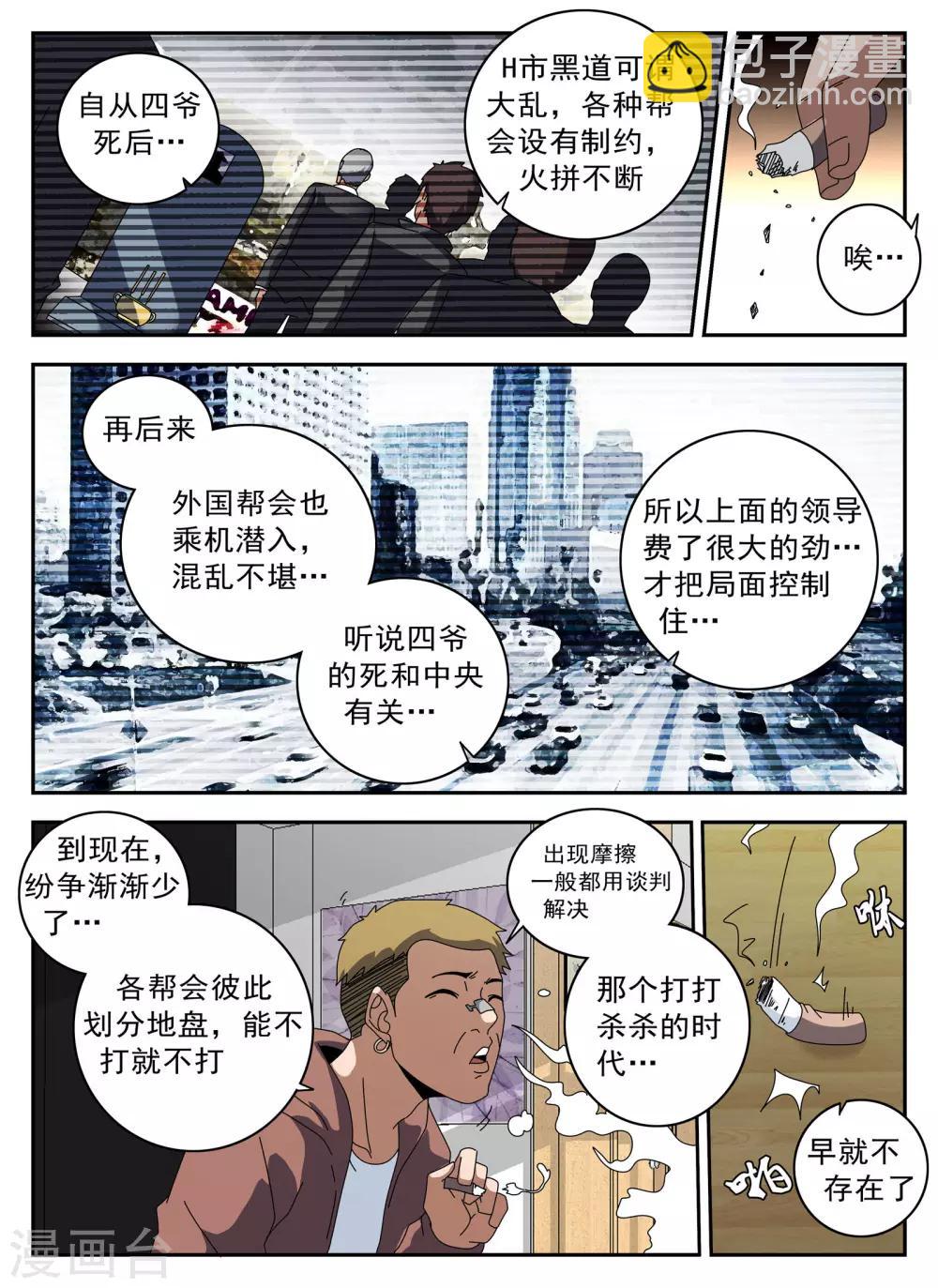 第125话 静候佳音6