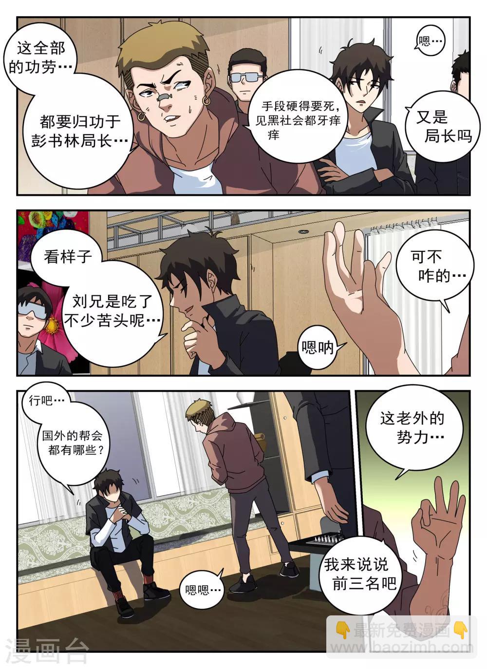 第125话 静候佳音7