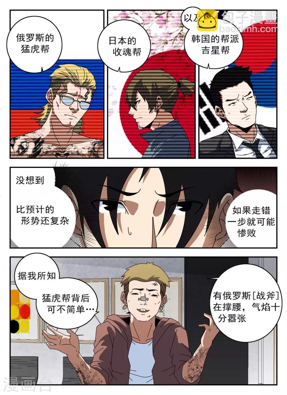 第125话 静候佳音8