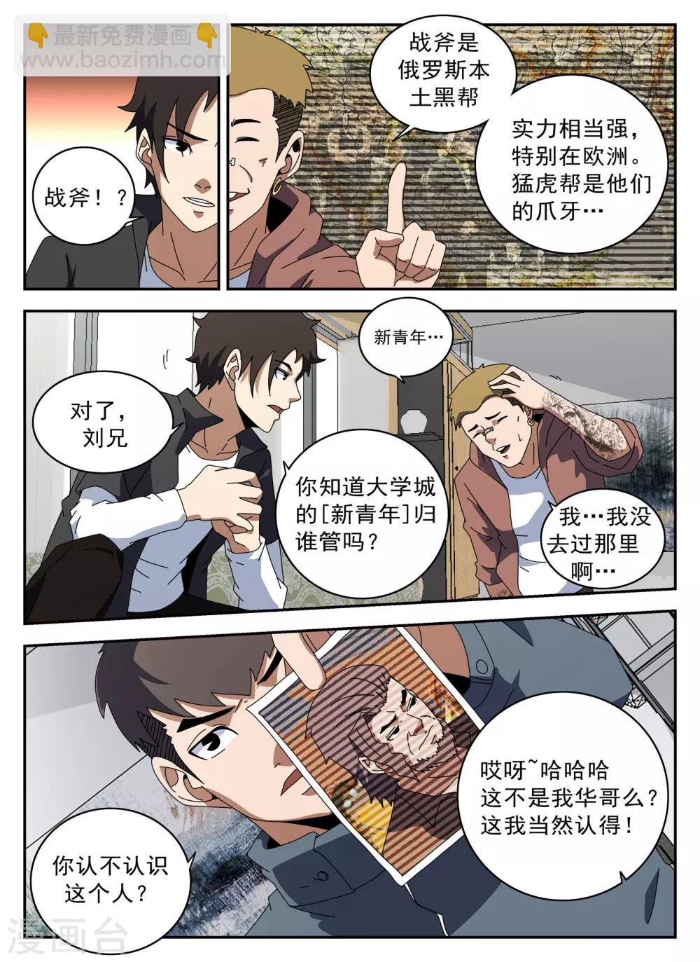 第125话 静候佳音9
