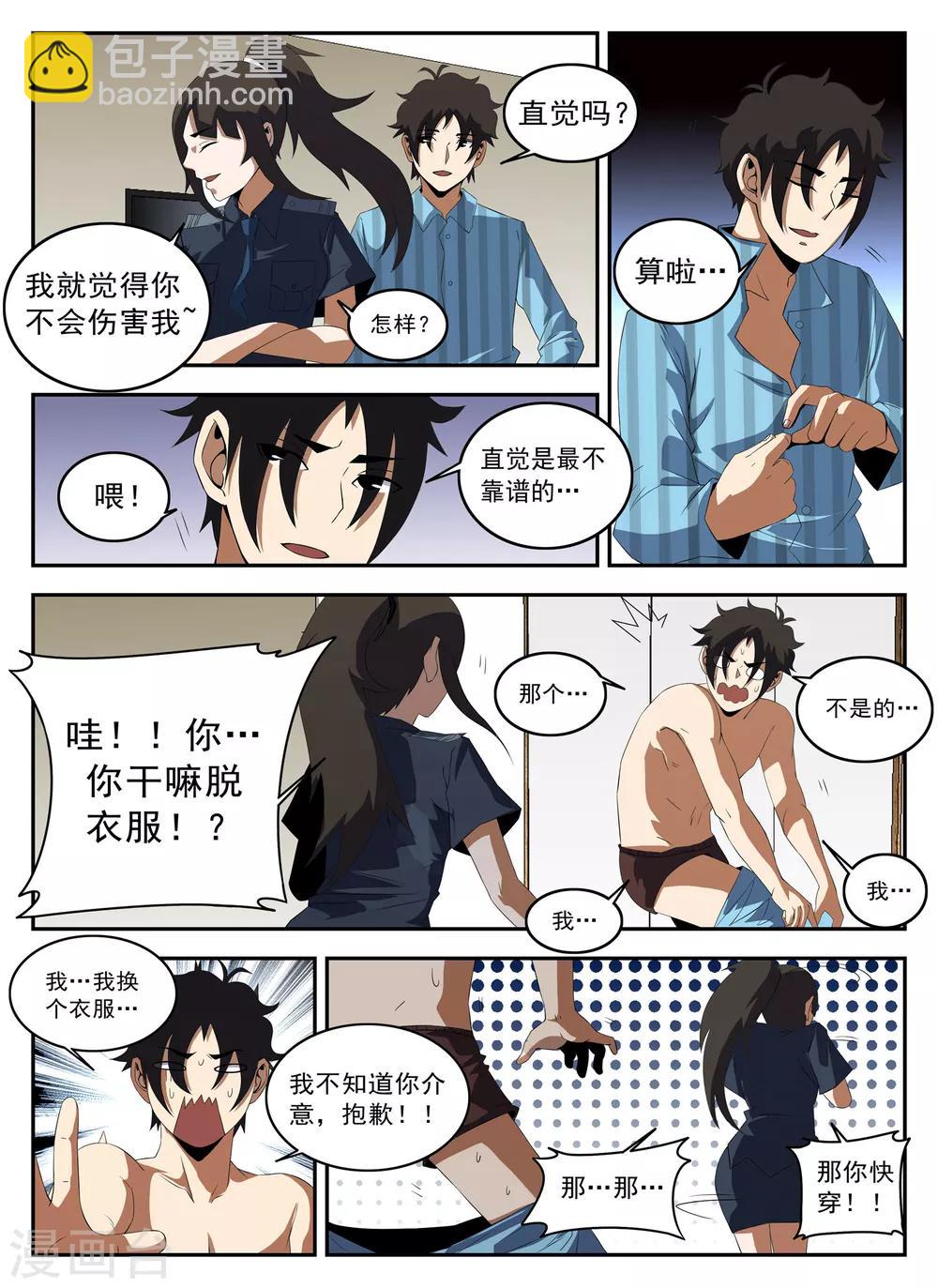 第130话 恭候多时3