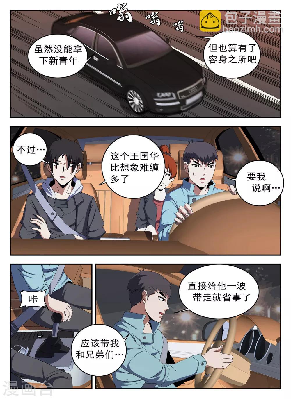 第132话 强大起来1