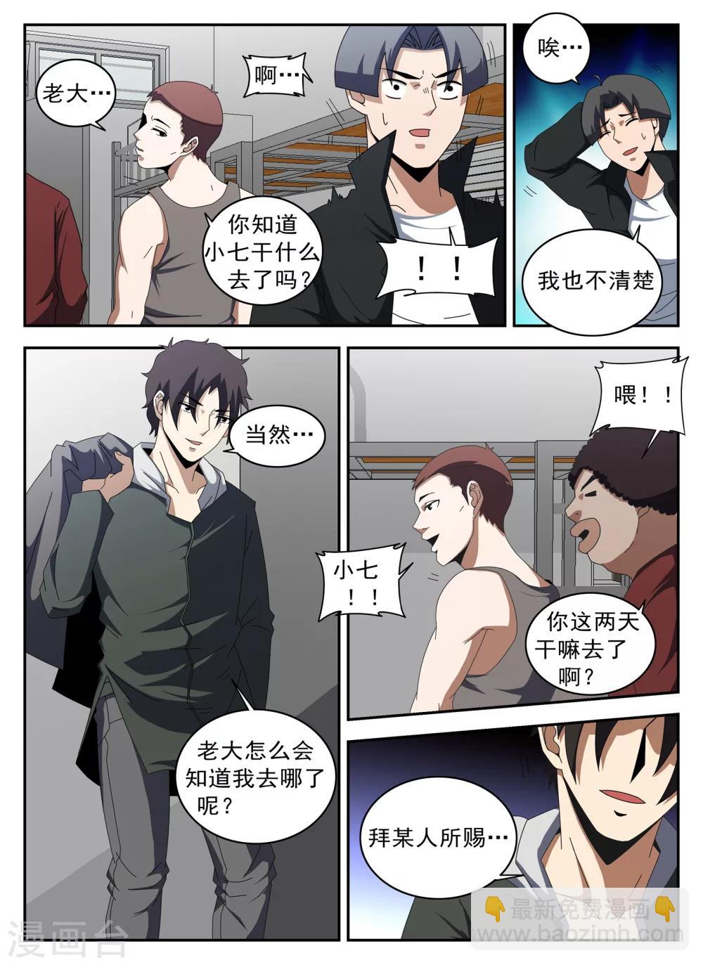 第132话 强大起来4