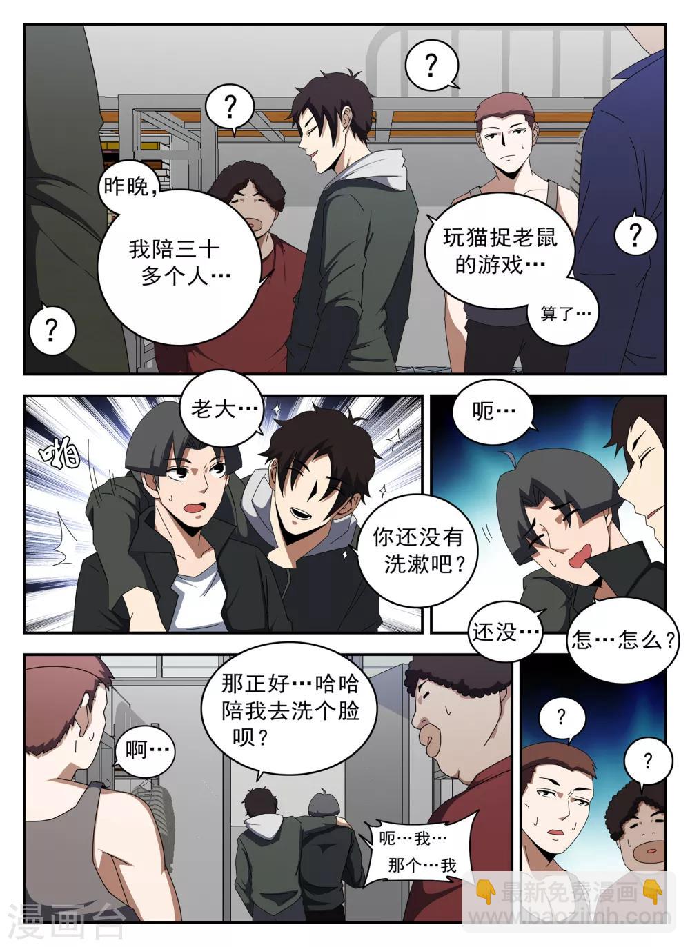 第132话 强大起来5