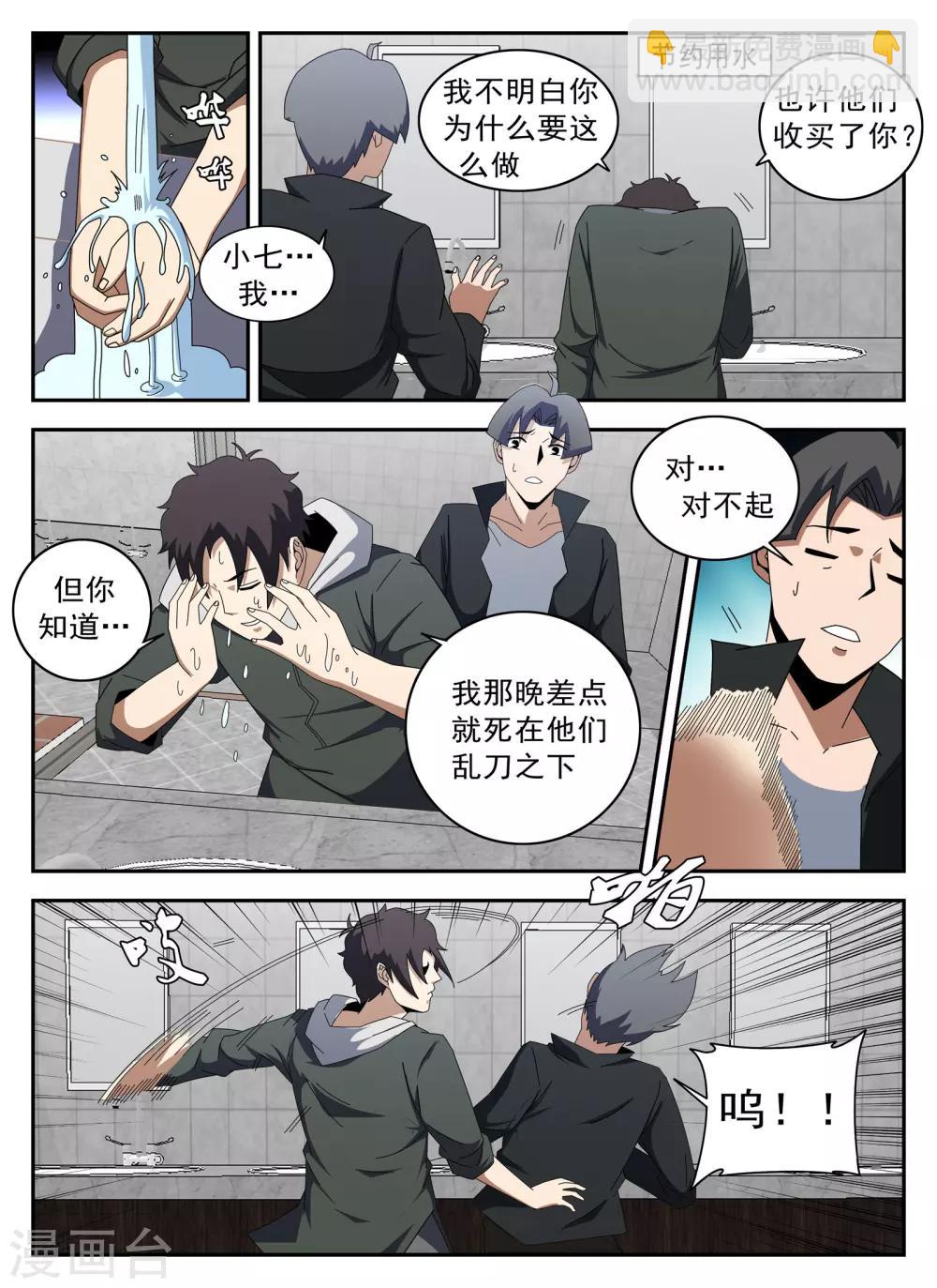 第132话 强大起来6