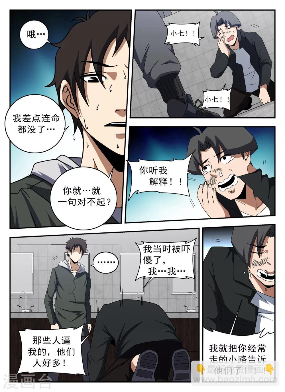 第132话 强大起来7