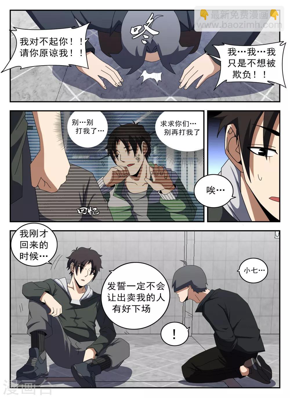 第132话 强大起来8