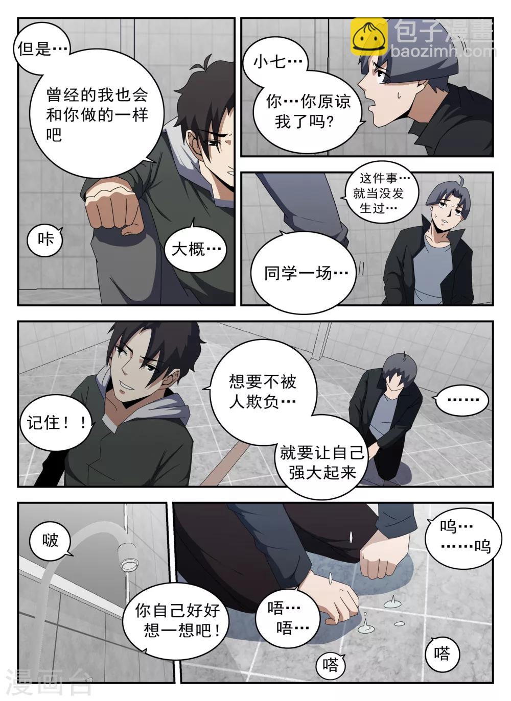 第132话 强大起来9