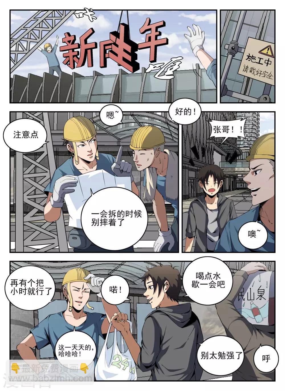 第137话 成交1
