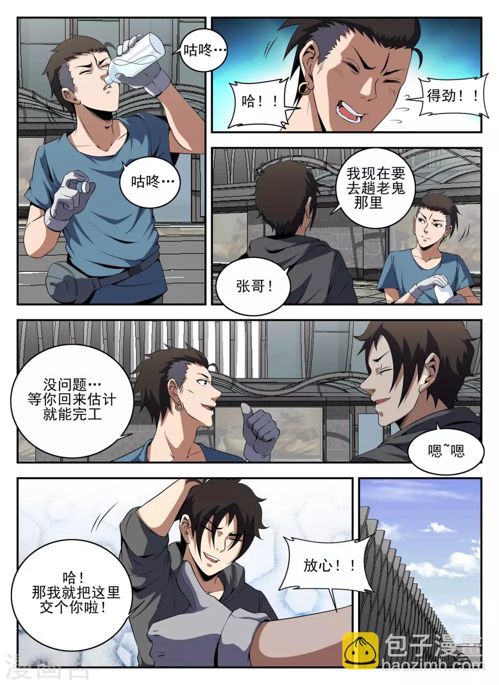 第137话 成交2