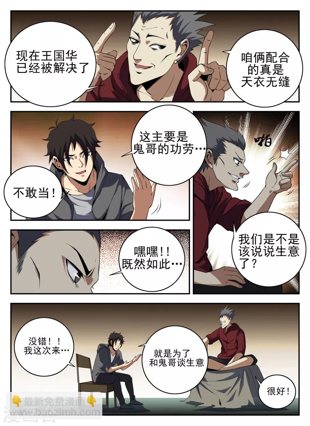 第137话 成交3
