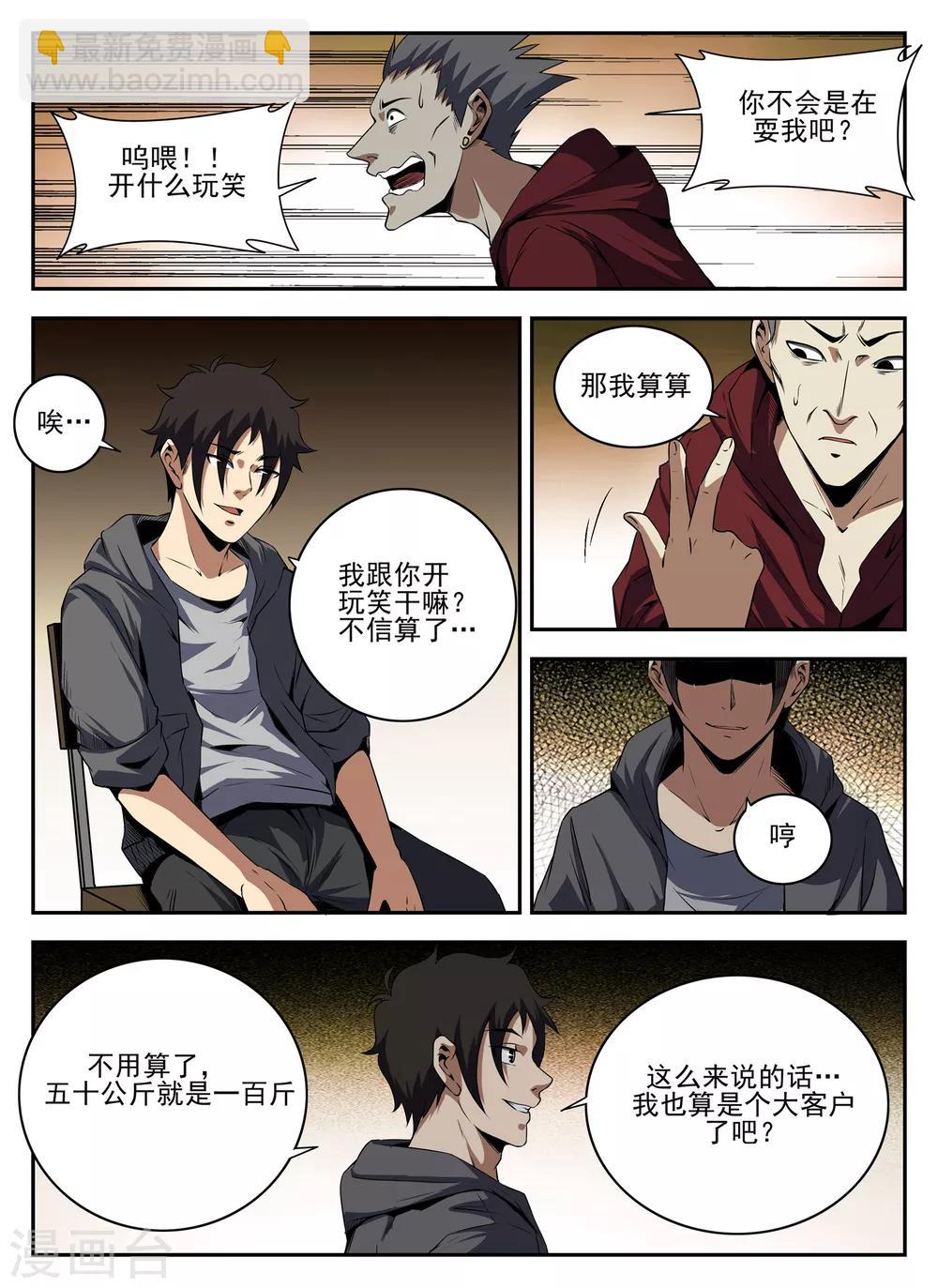 第137话 成交6