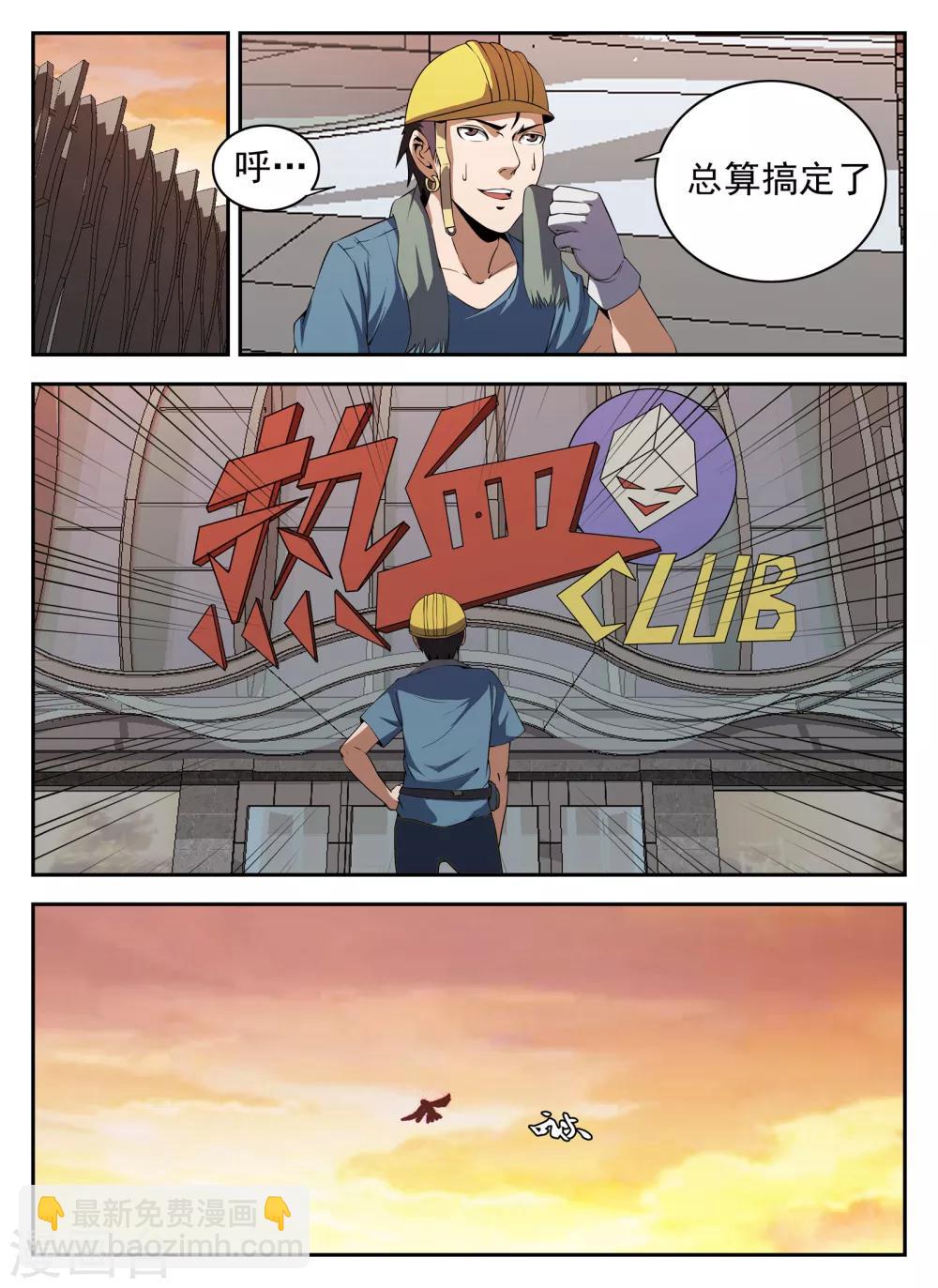 第137话 成交9