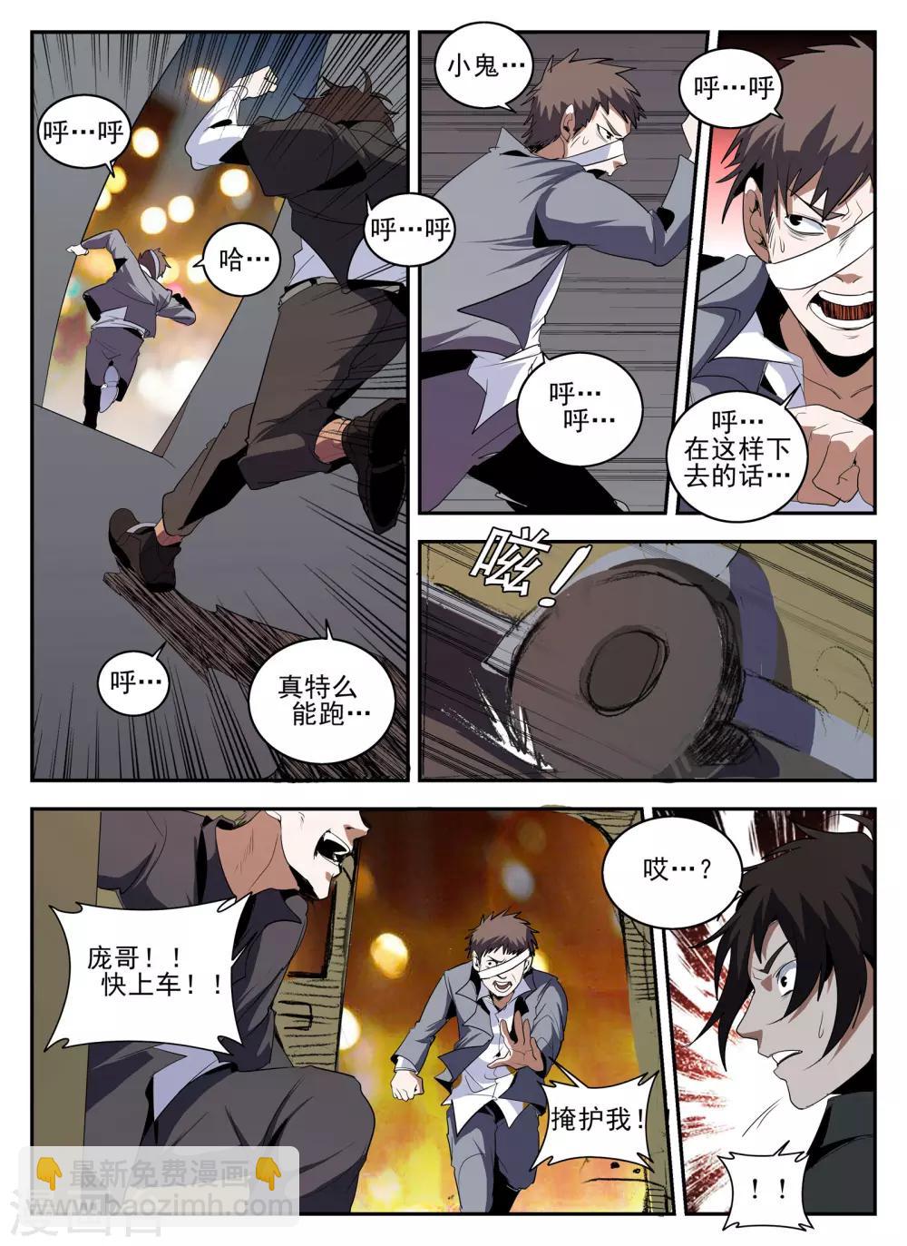 第138话 热血club10