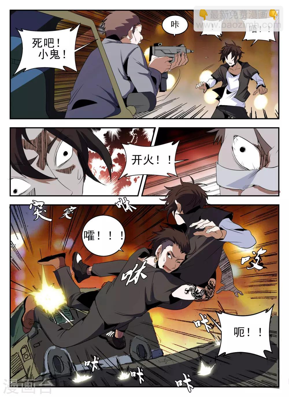 第138话 热血club11