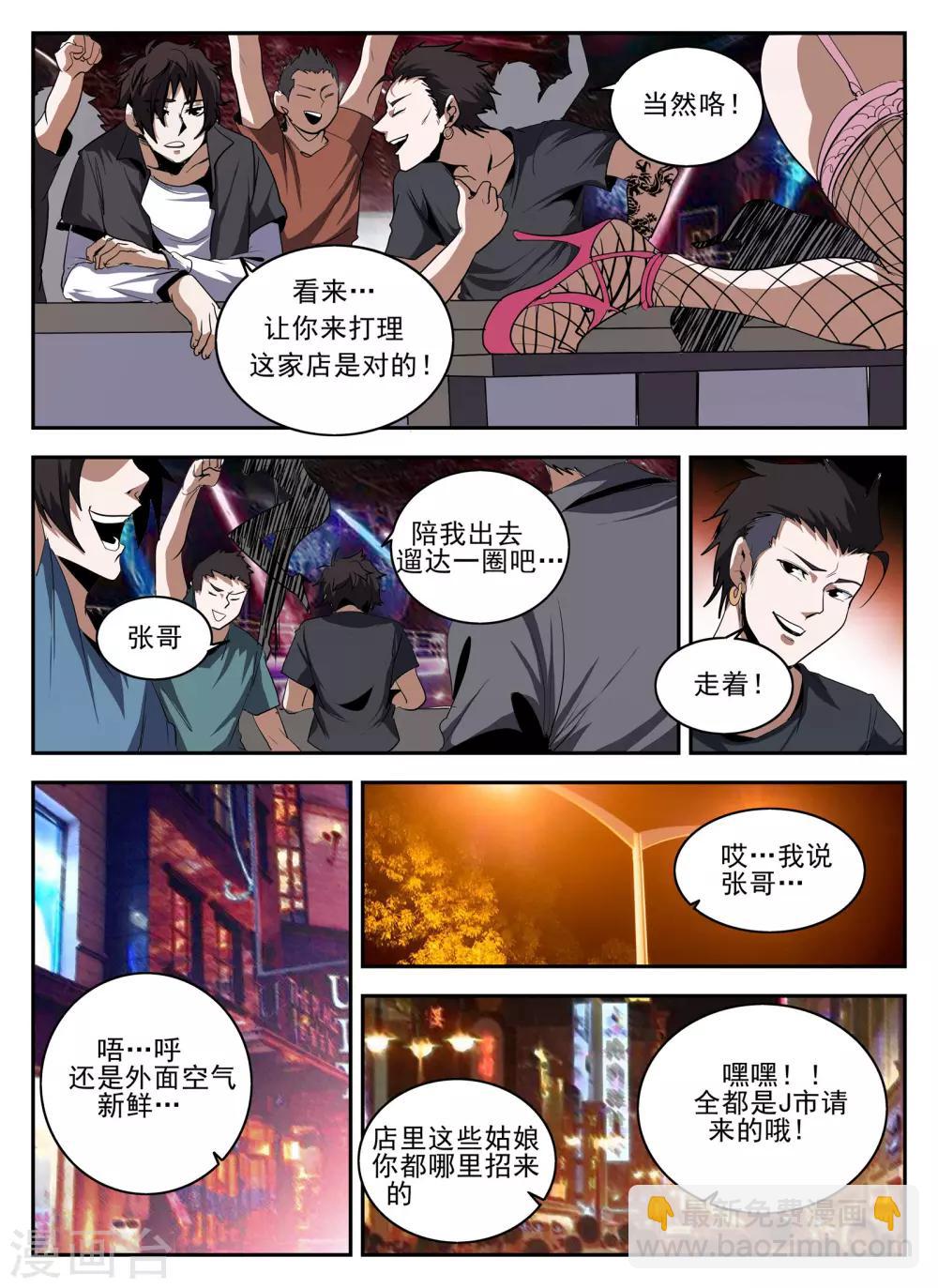 第138话 热血club2