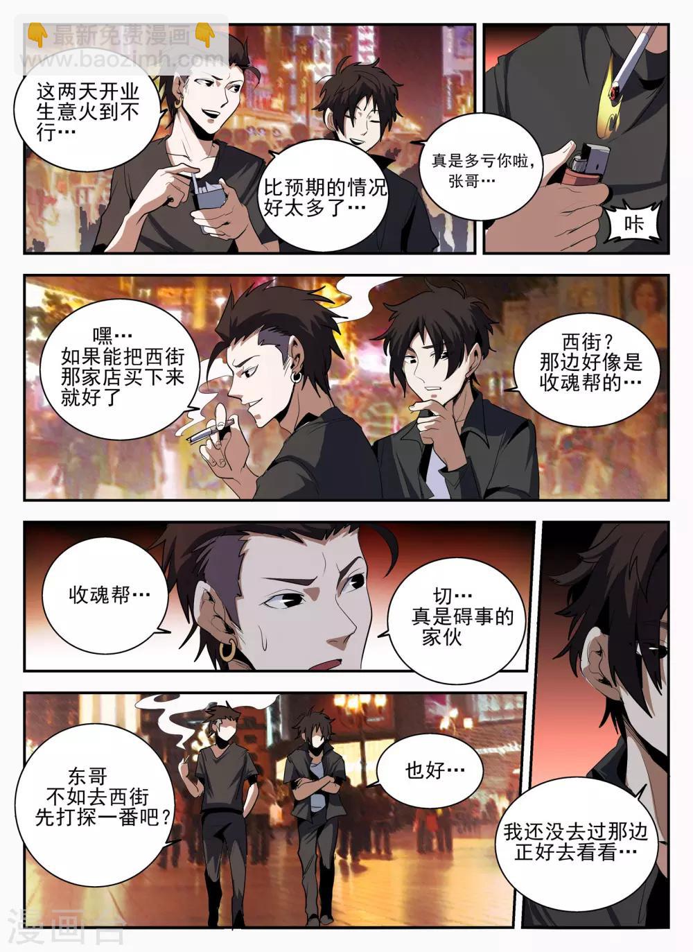 第138话 热血club3
