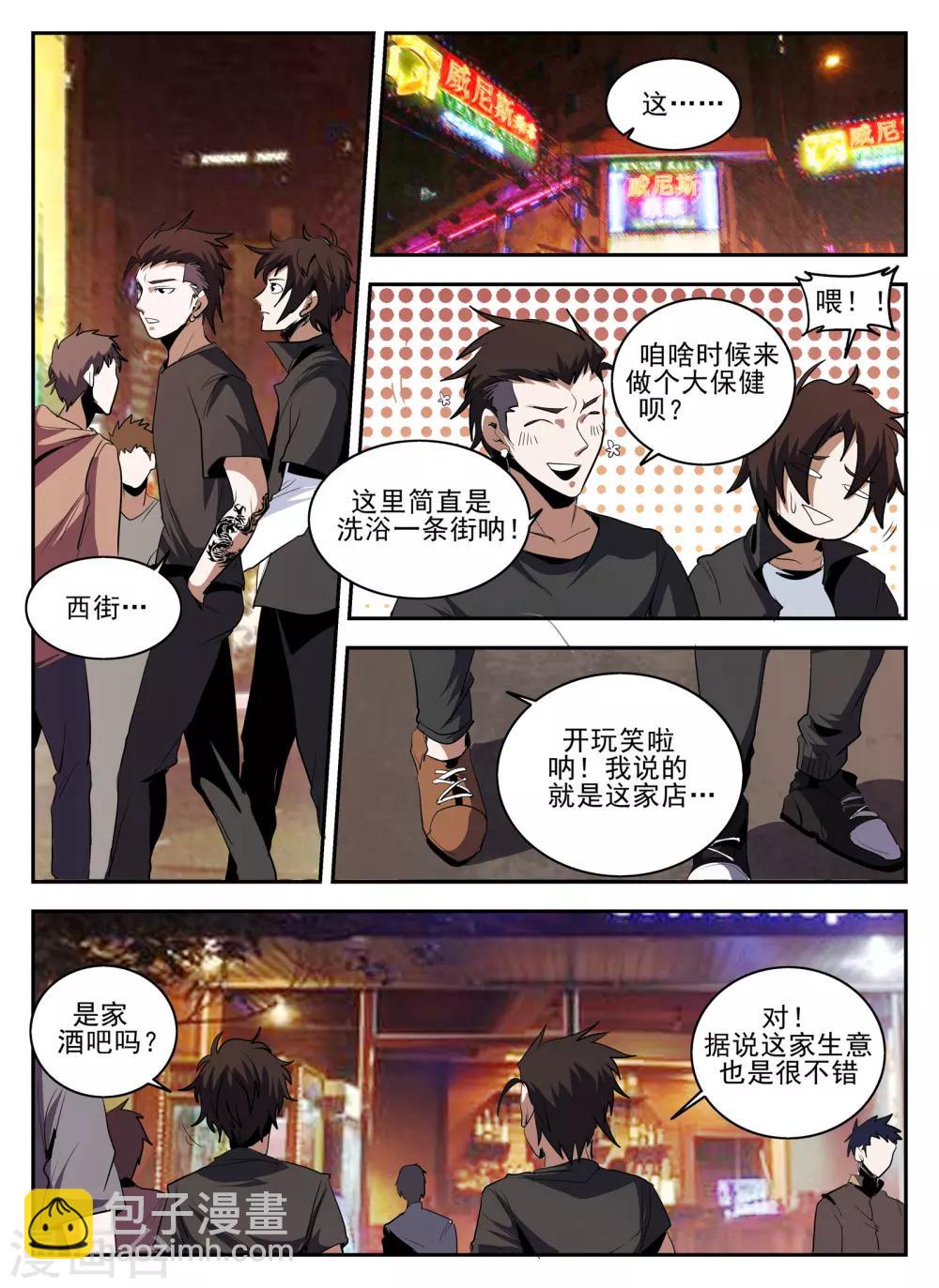 第138话 热血club4