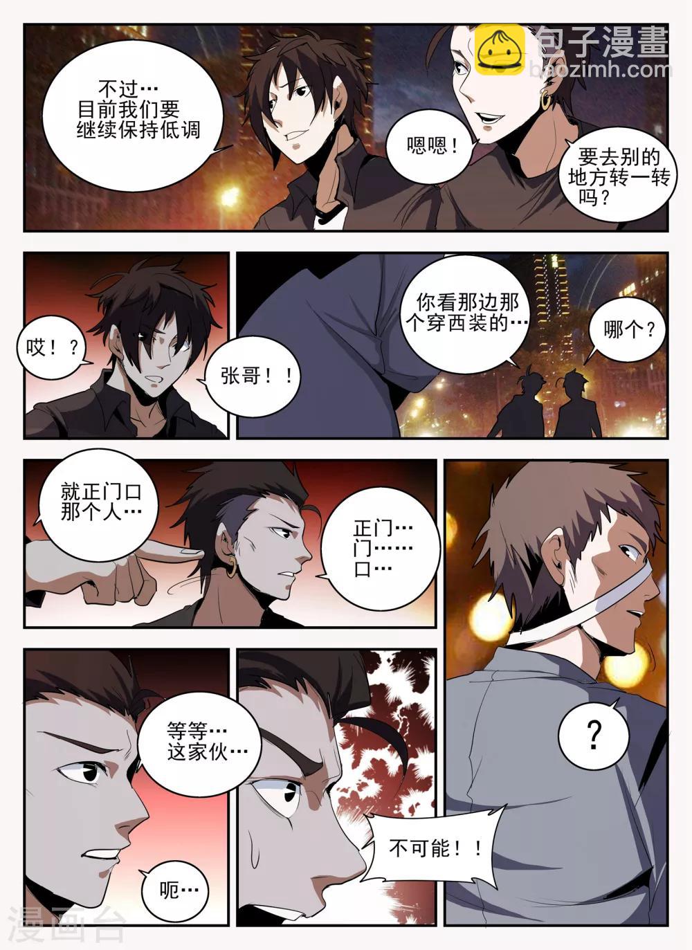 第138话 热血club5