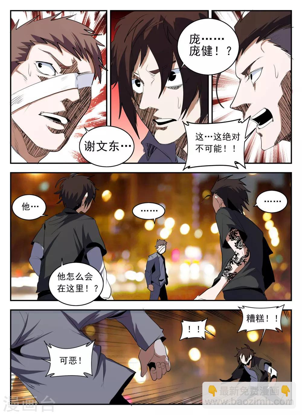 第138话 热血club6