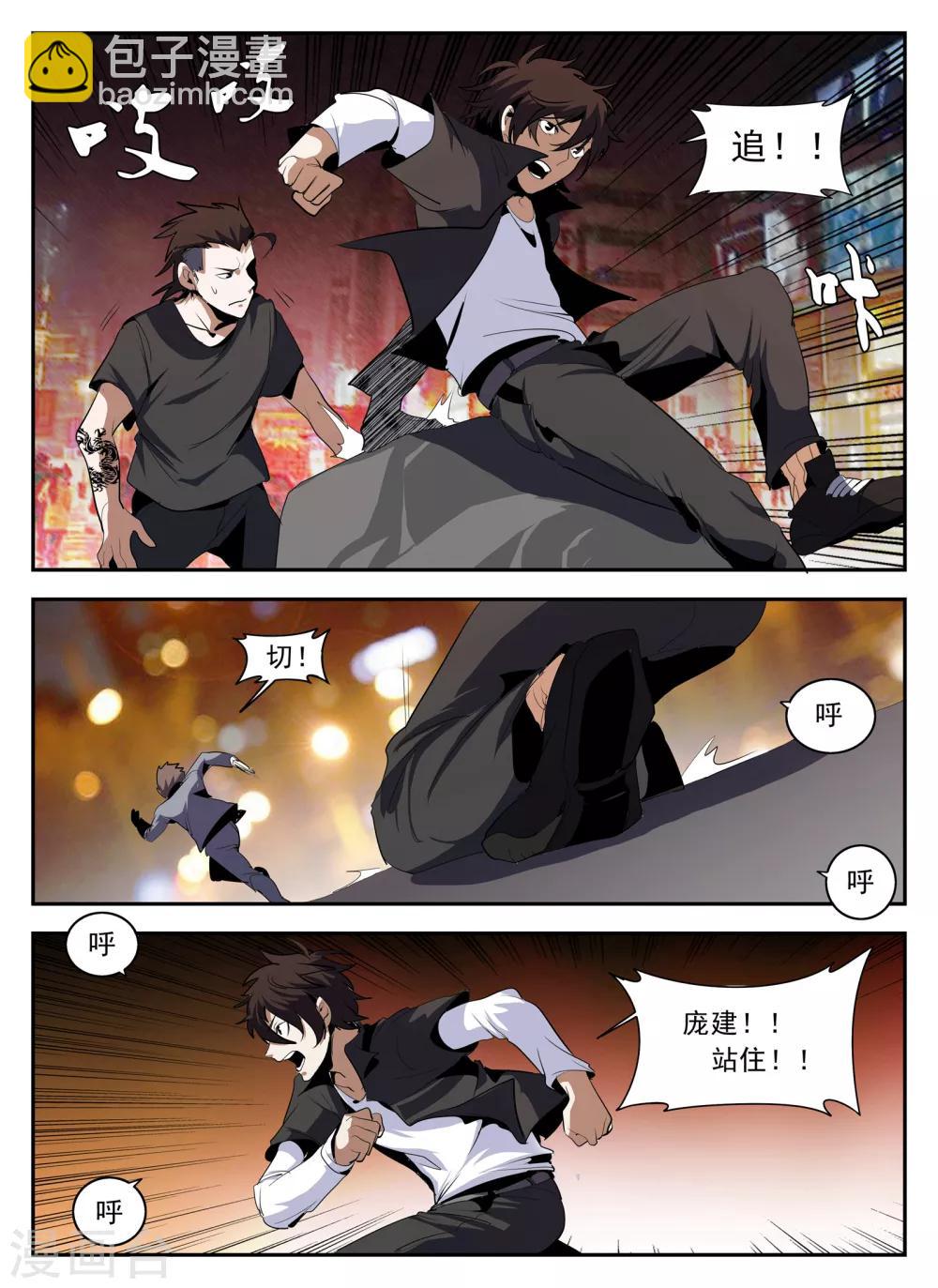 第138话 热血club7