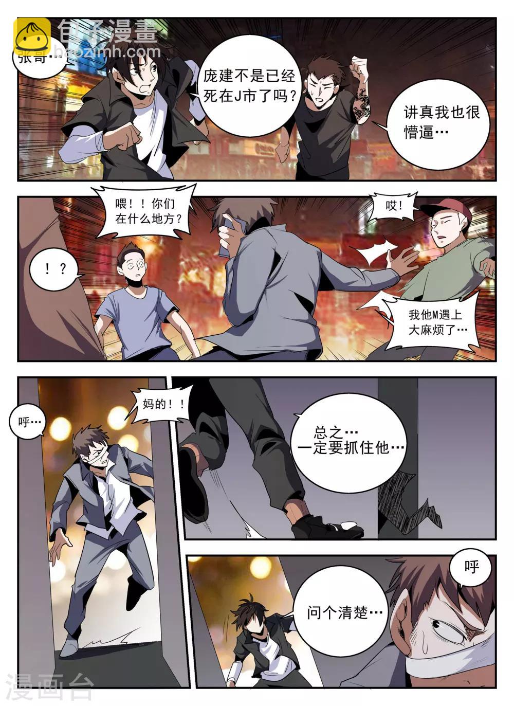 第138话 热血club8