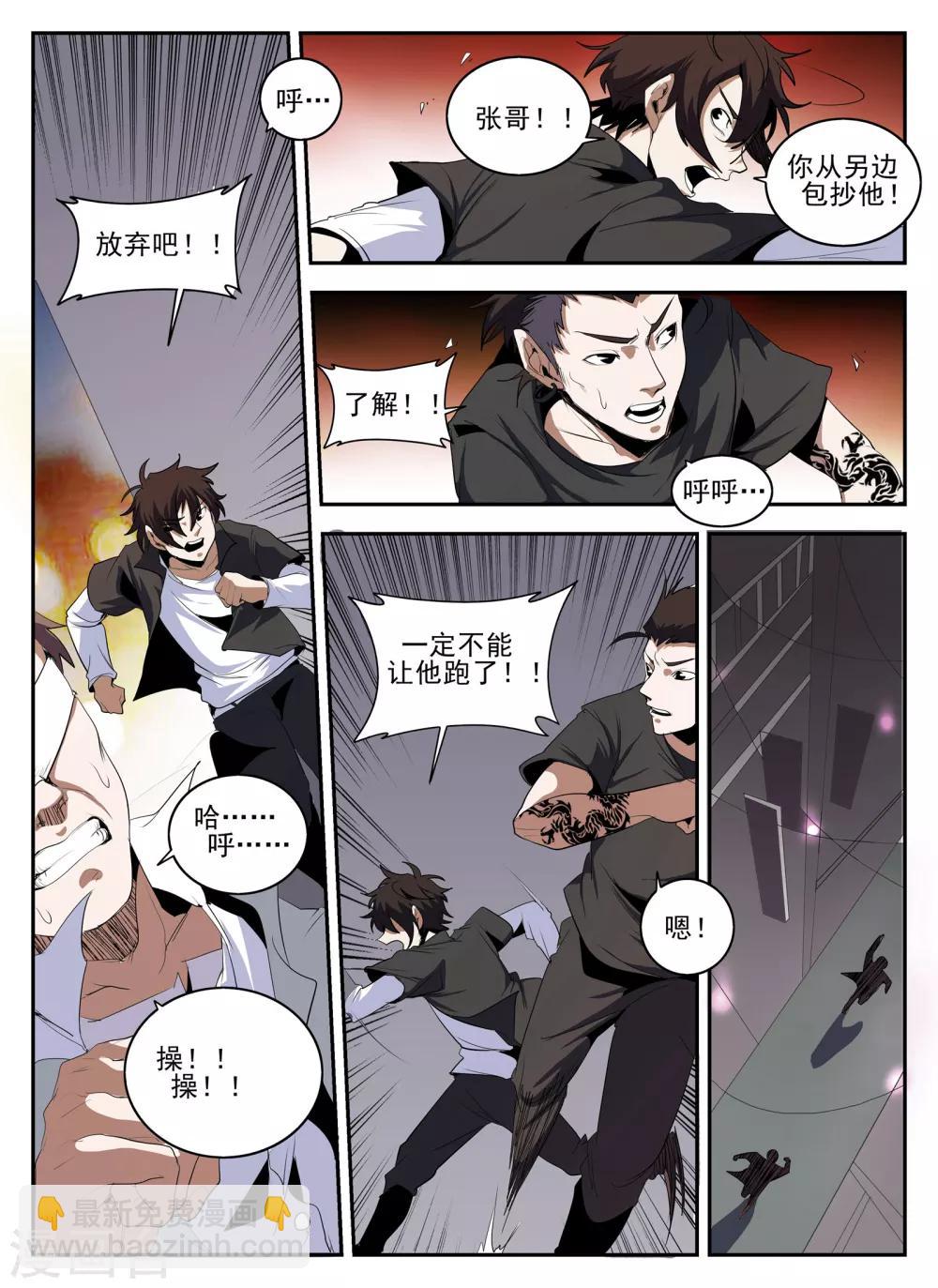 第138话 热血club9