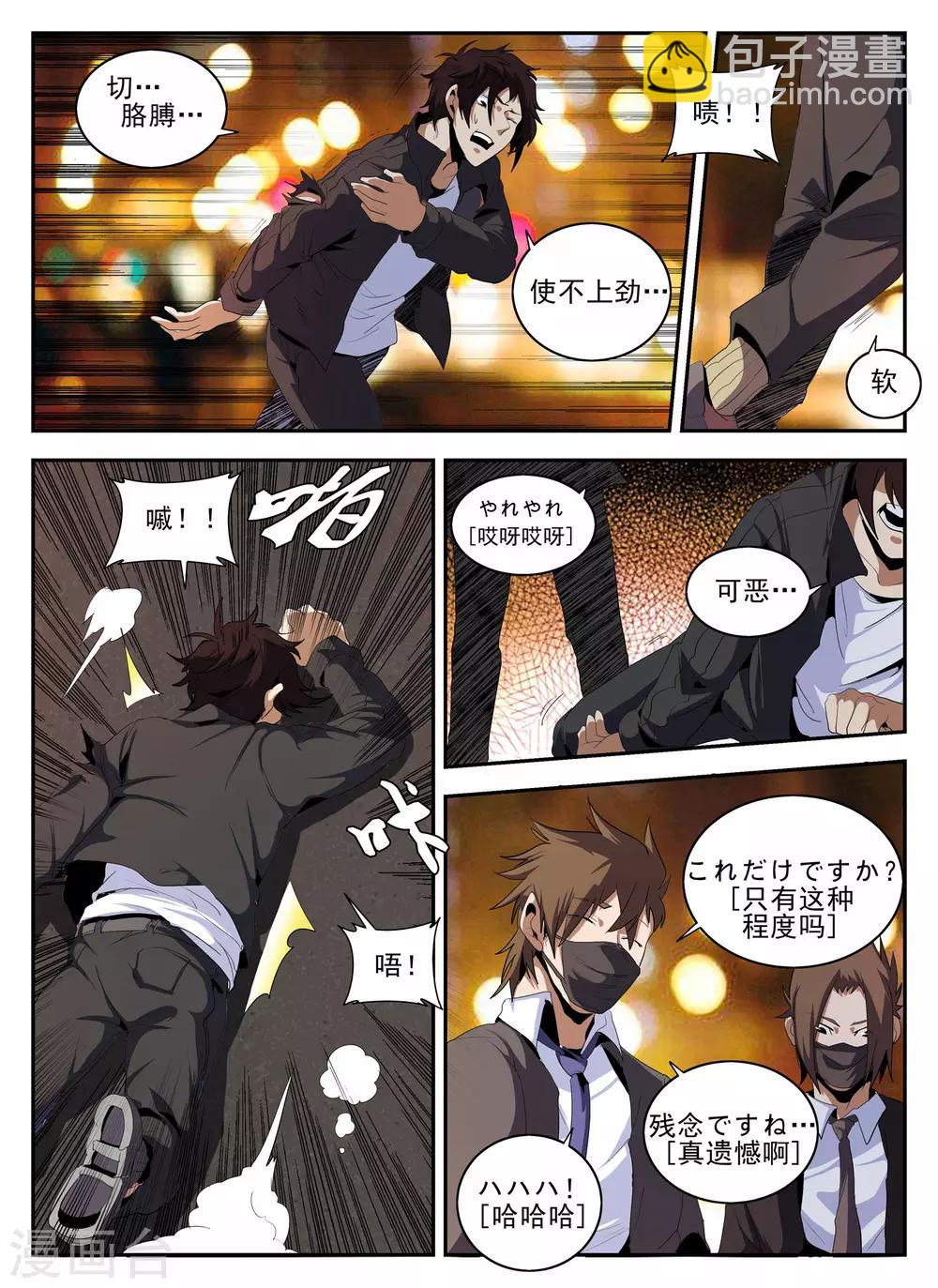 第141话 大危机2