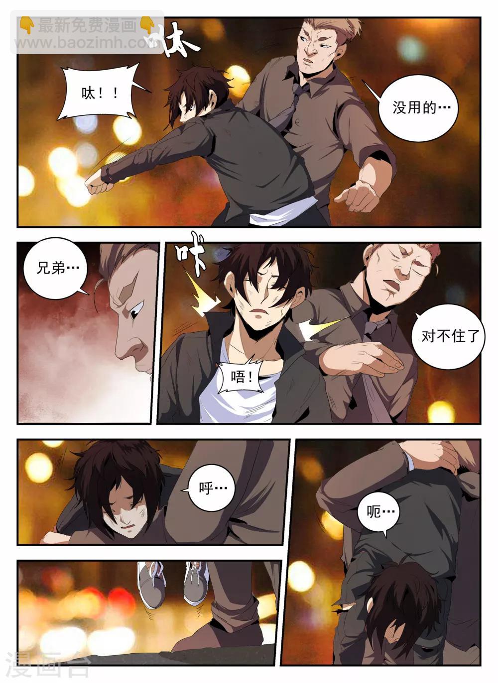 第141话 大危机6