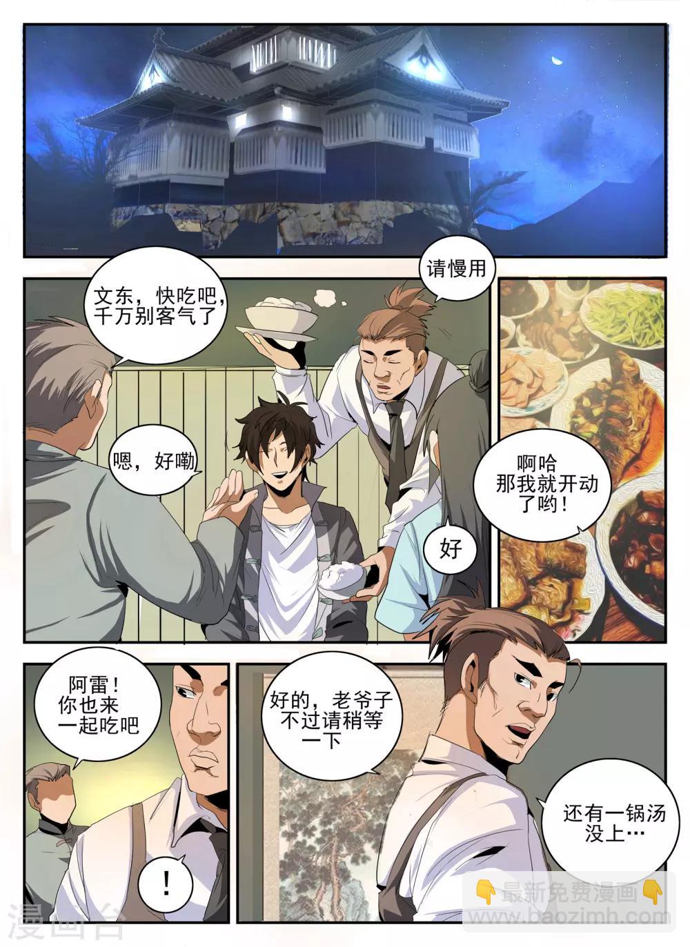 第144话 我也想…那个！1