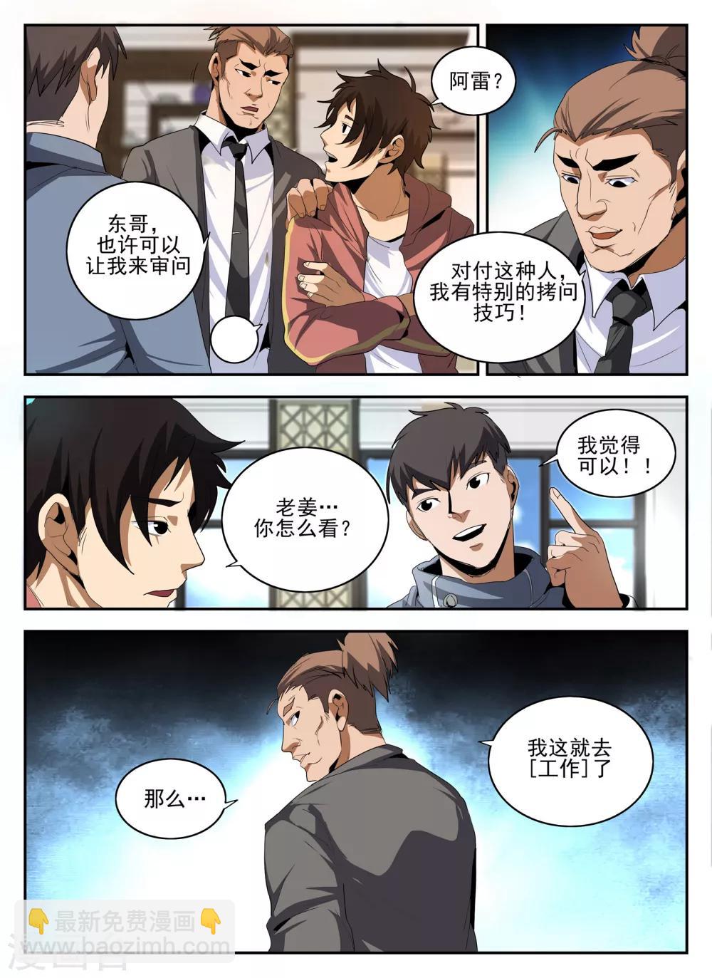 第144话 我也想…那个！11