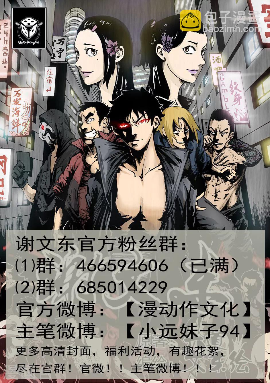 第144话 我也想…那个！15