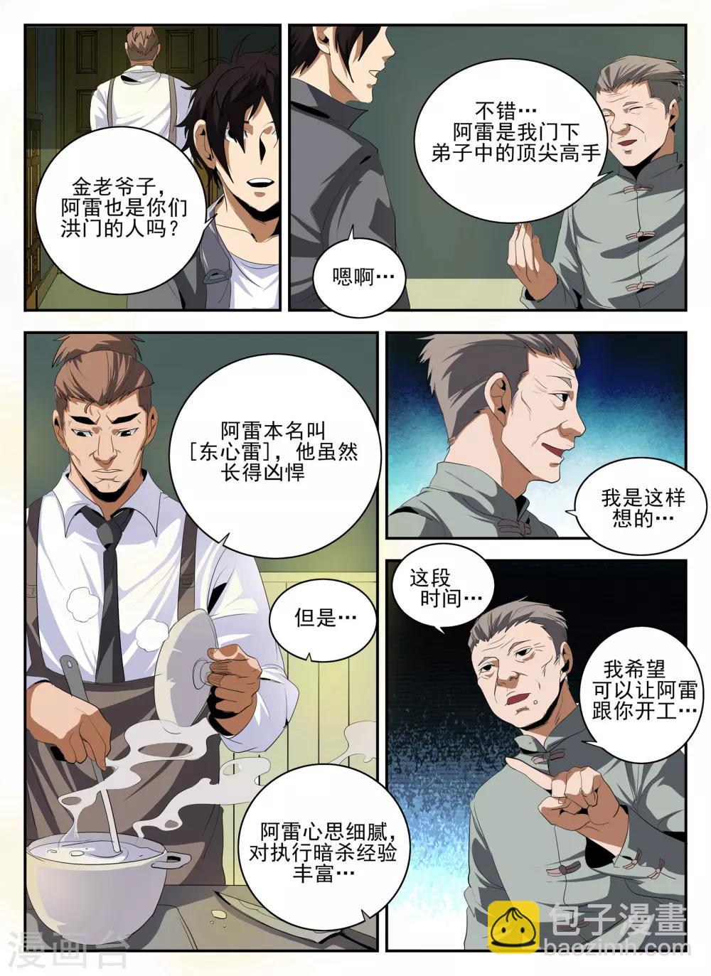 第144话 我也想…那个！2