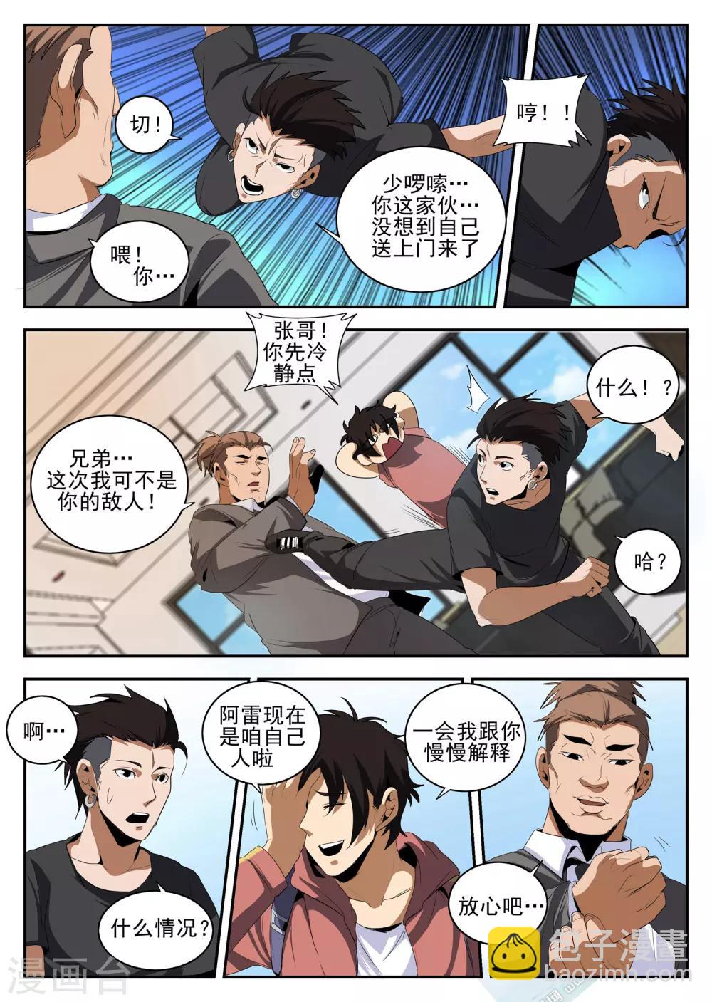 第144话 我也想…那个！9