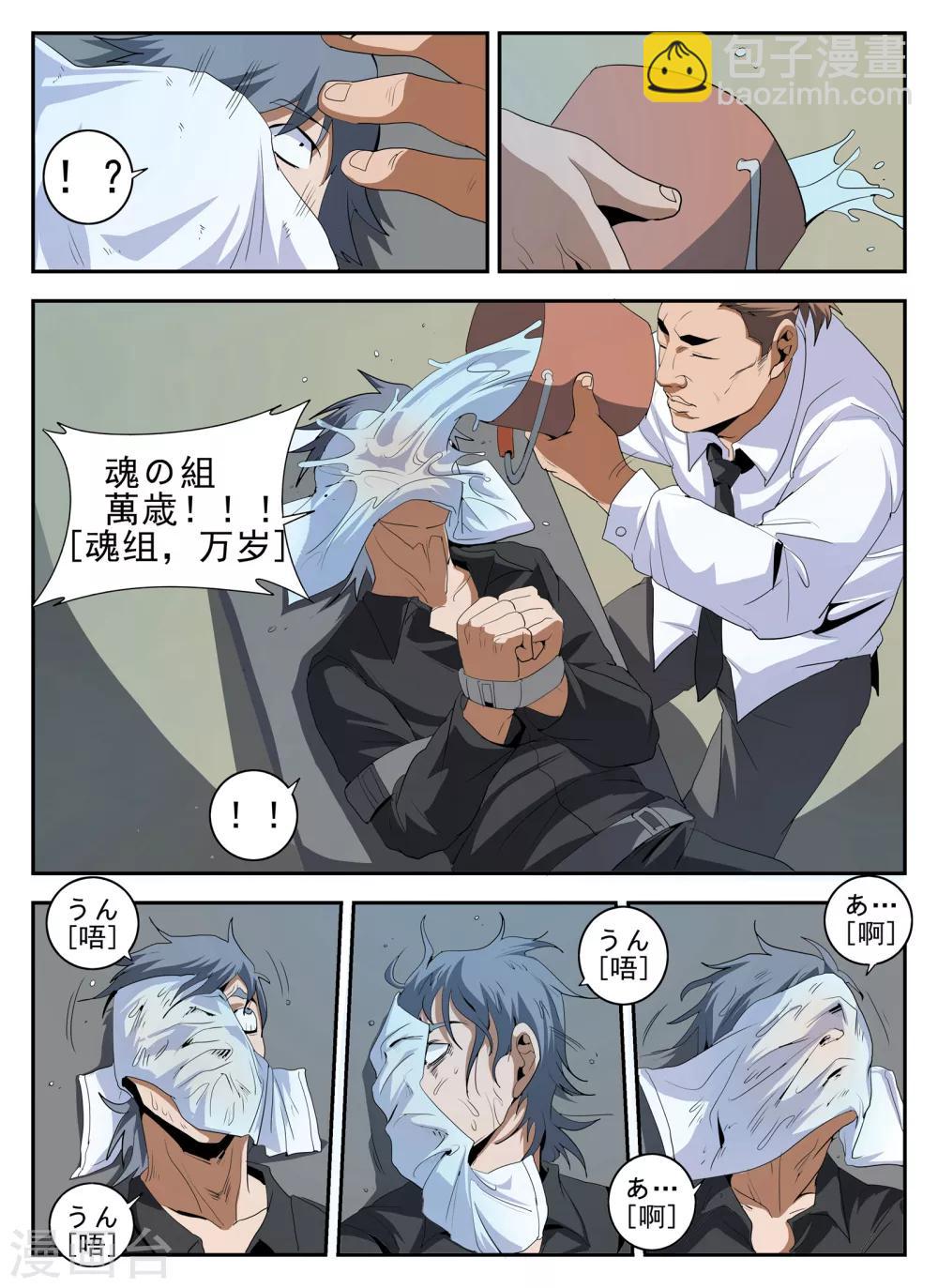 第145话 魂组2
