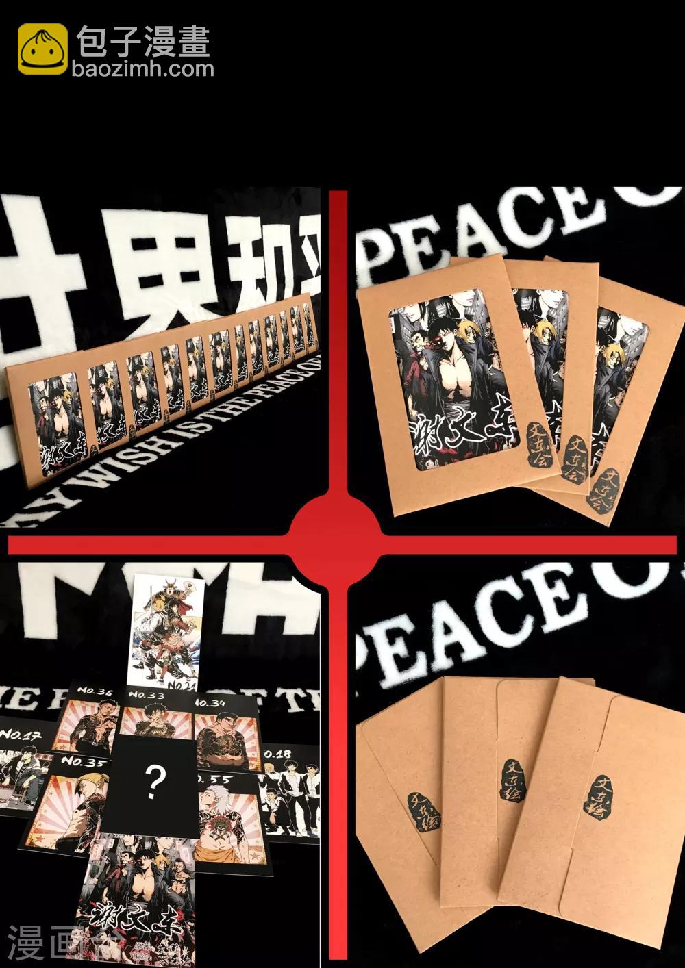 第146话 东哥被捕全剧终？14