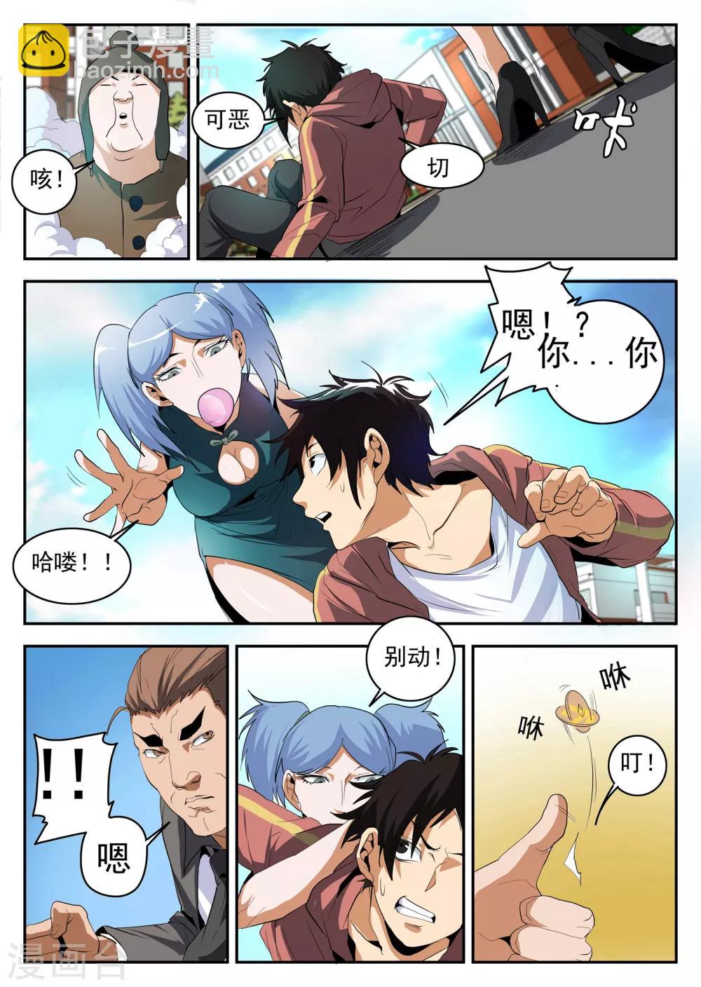 第150话 赤军团7