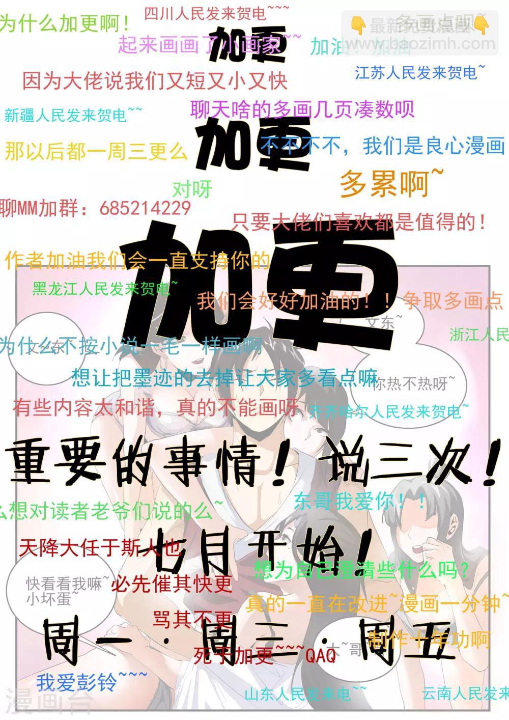 第152话 金刀银线11