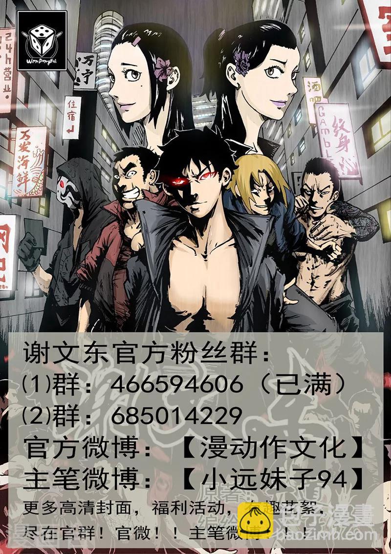 第171话 东兴企业！10
