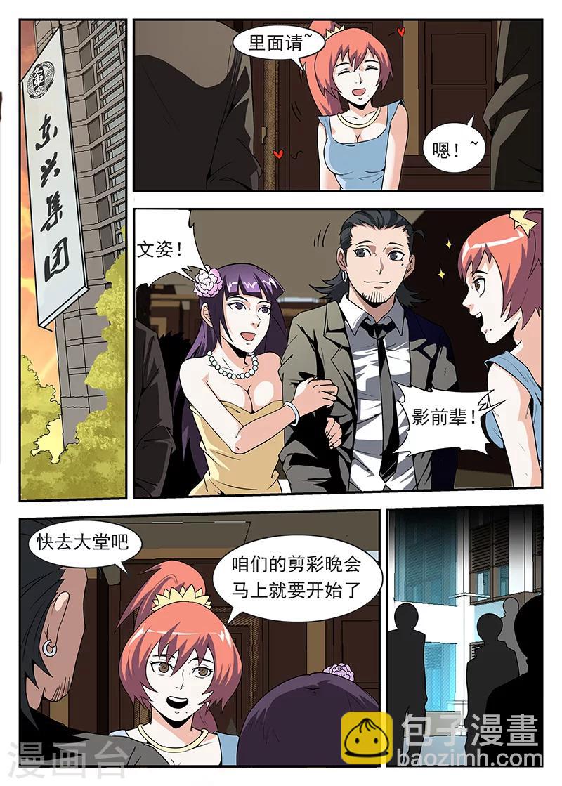 第171话 东兴企业！5