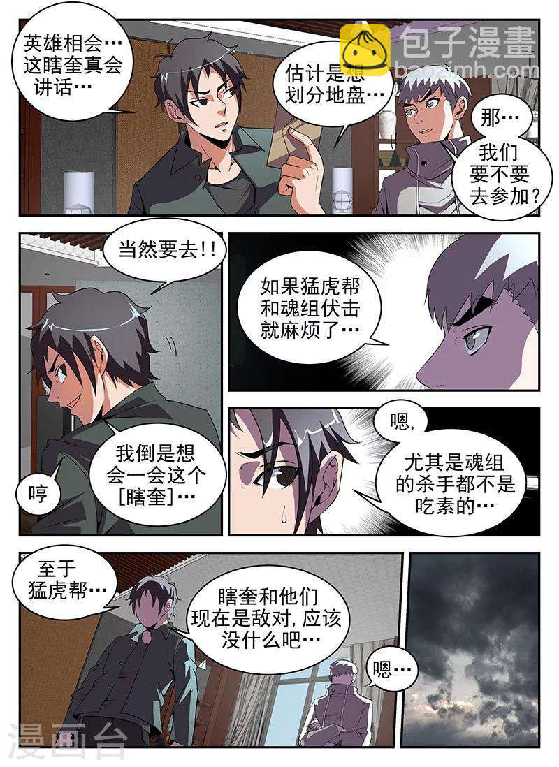 第184话 大年三十搞事情1