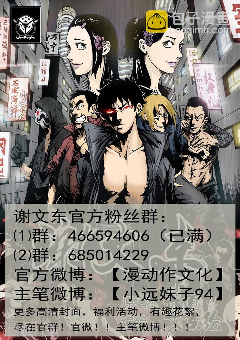 第184话 大年三十搞事情10