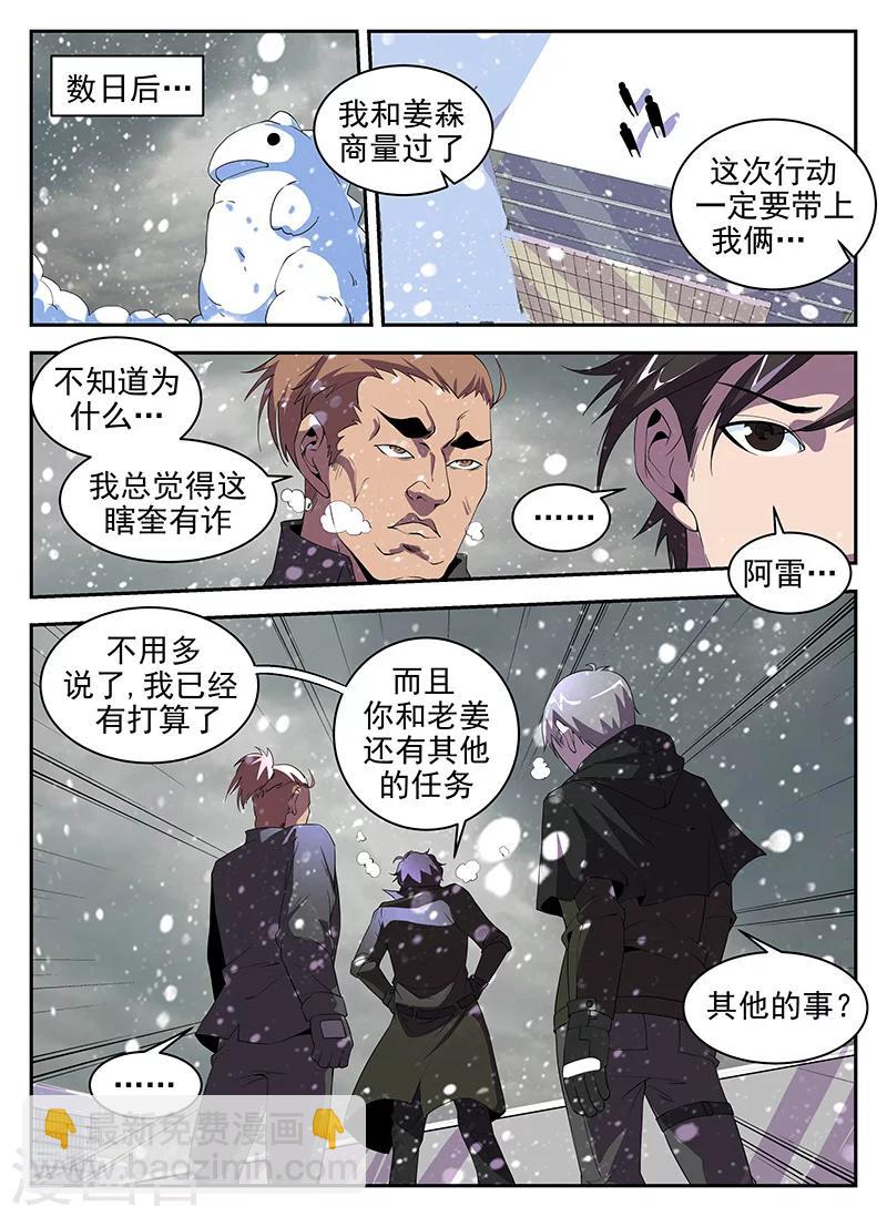 第184话 大年三十搞事情6